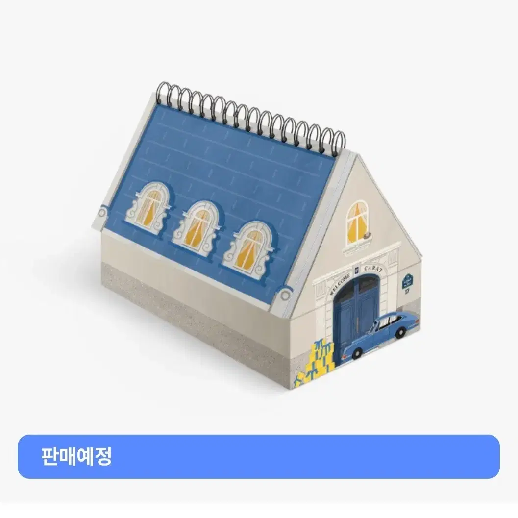 세븐틴 캐럿랜드 분철합니다!