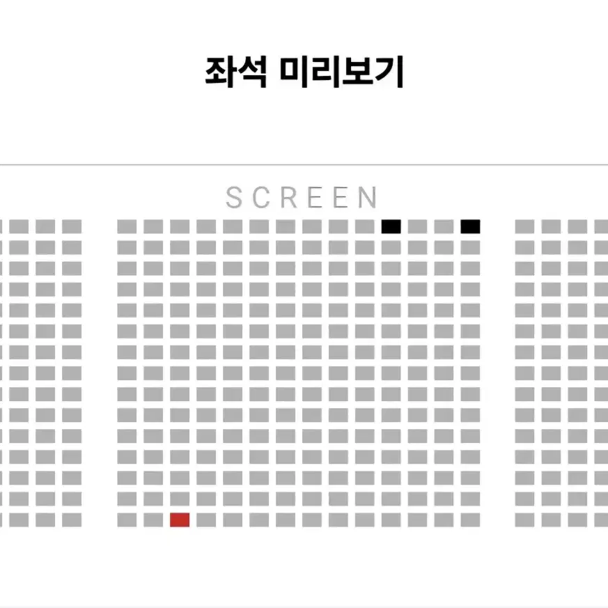 1/29(수)월드타워 롯데시네마/검은수녀들 무대인사 13시50분