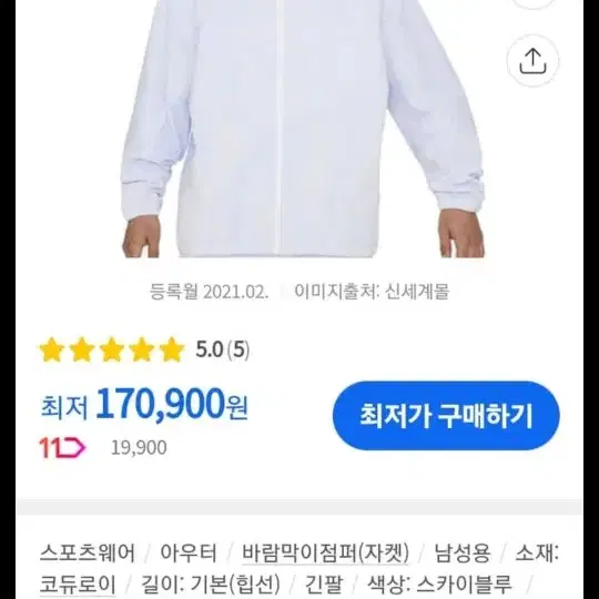 나이키 시그니처 코듀로이 윈드러너 자켓 m