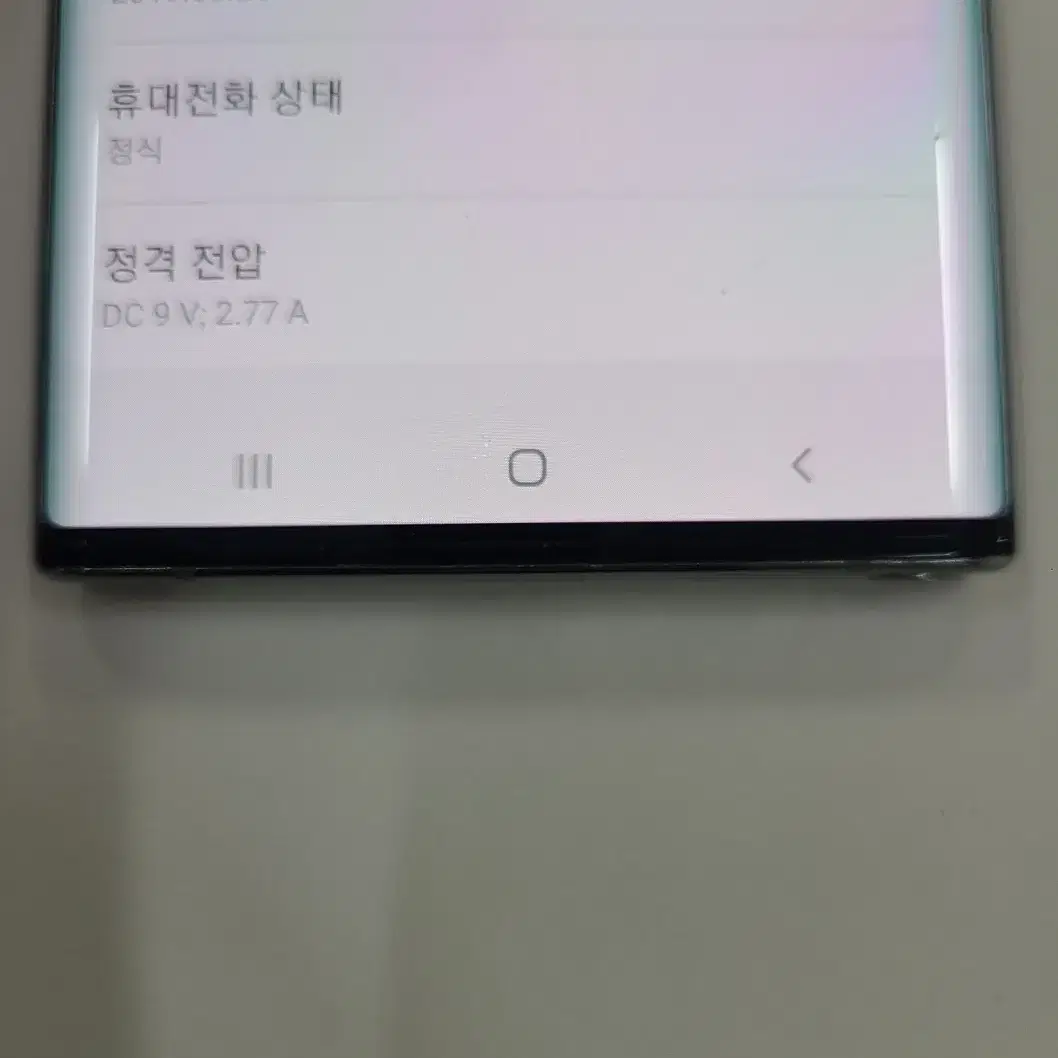 노트10 무잔상