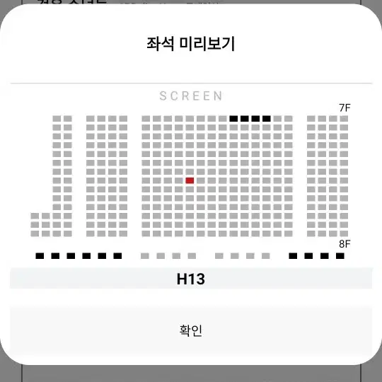 1/26(일) 15:50 검은 수녀들 무대인사 롯데시네마 월드타워 1인