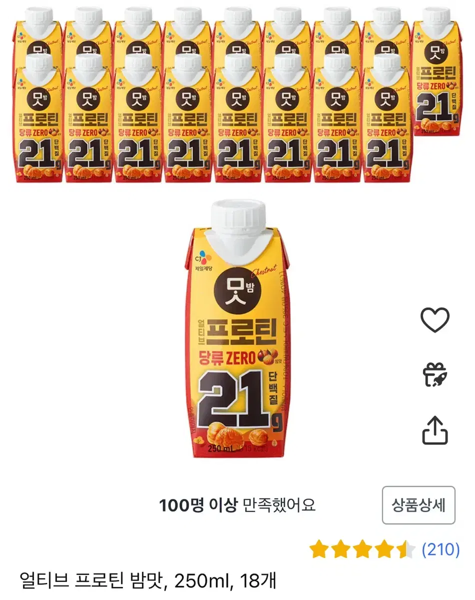 밤맛 프로틴 쉐이크 5개