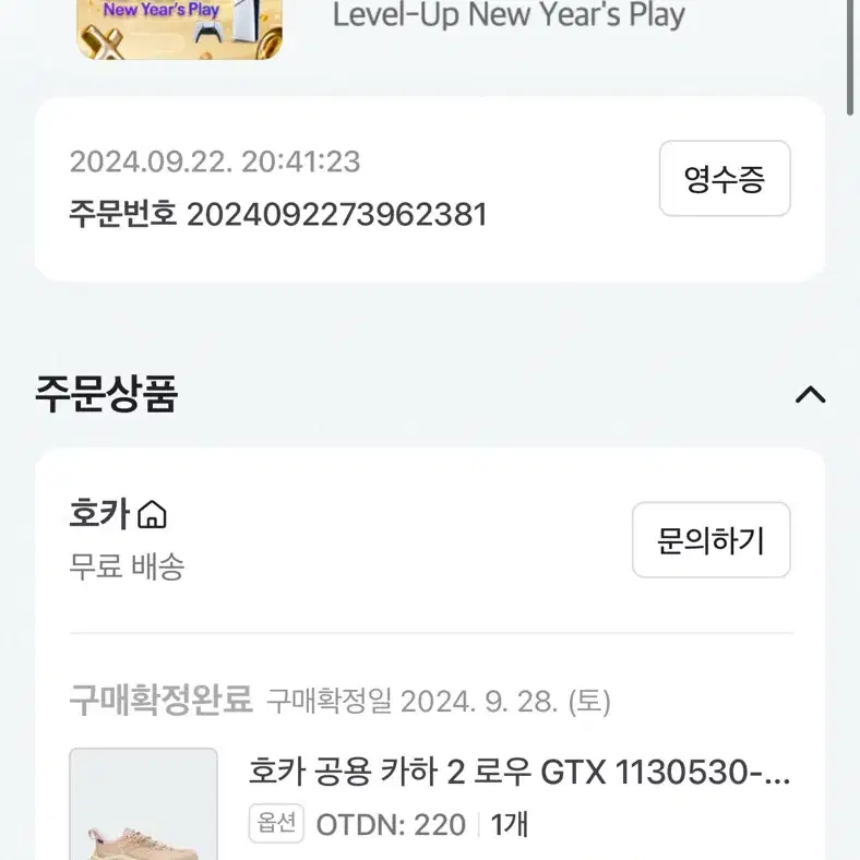 (정품) 호카 카하2 로우 GTX(220) 판매합니다