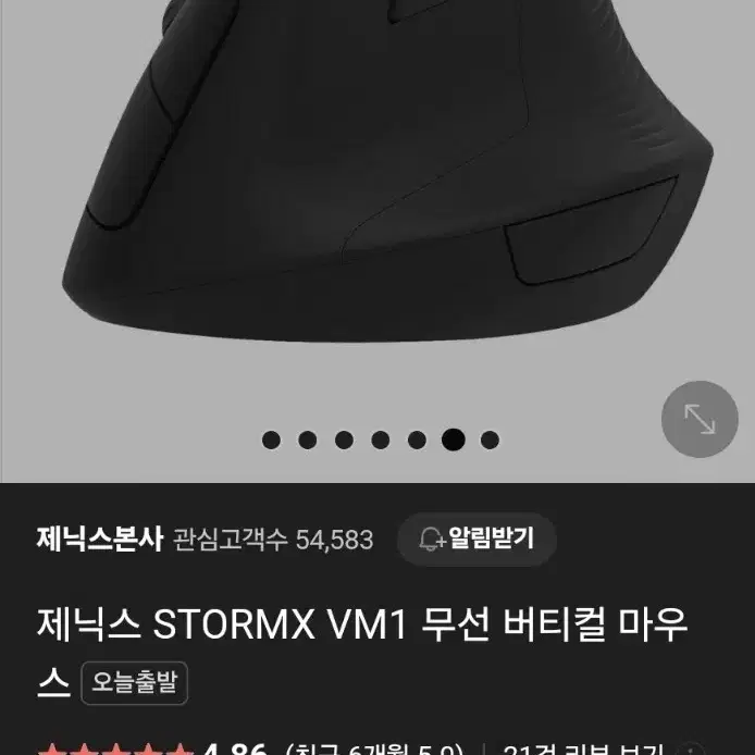 # 제닉스 STORMX VM1 무선 버티컬 마우스 급처 /블루투스 마우스