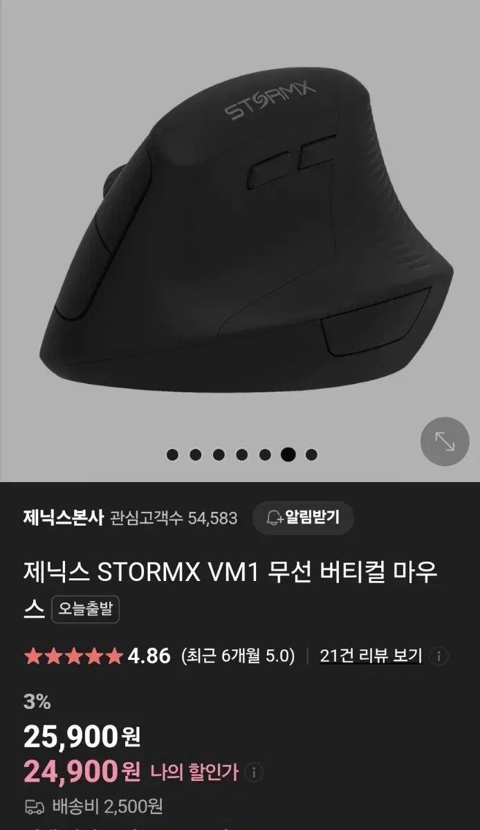 # 제닉스 STORMX VM1 무선 버티컬 마우스 급처 /블루투스 마우스