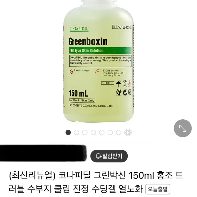 (새상품) 코나피딜 그린박신 150ml