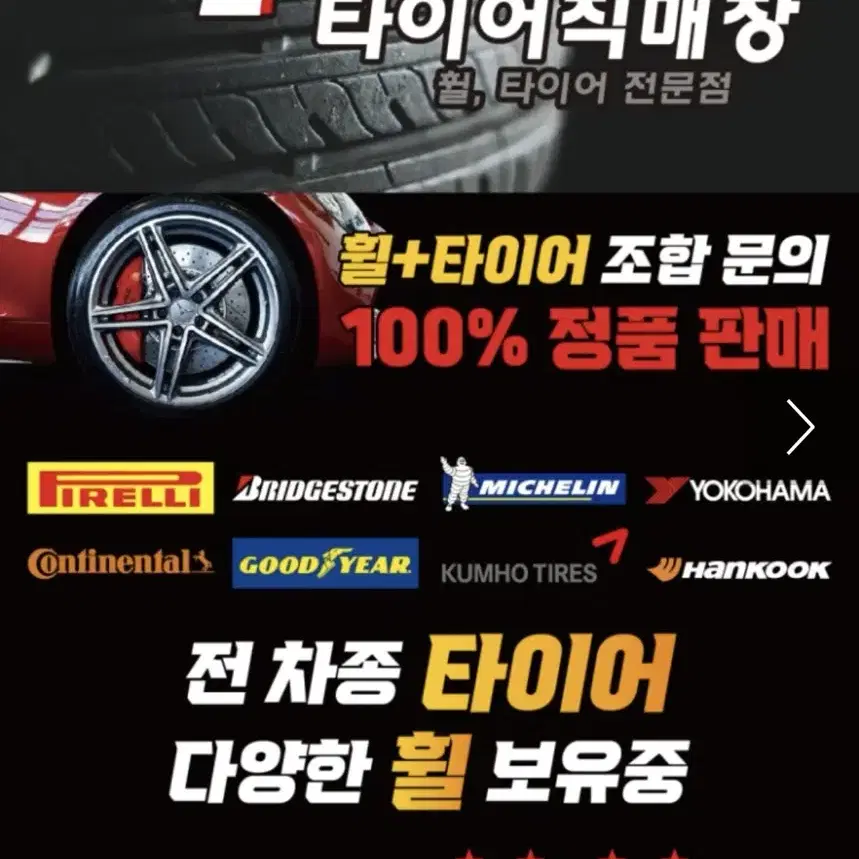 중고타이어 공도타이어 안성타이어 평택타이어 신품타이어