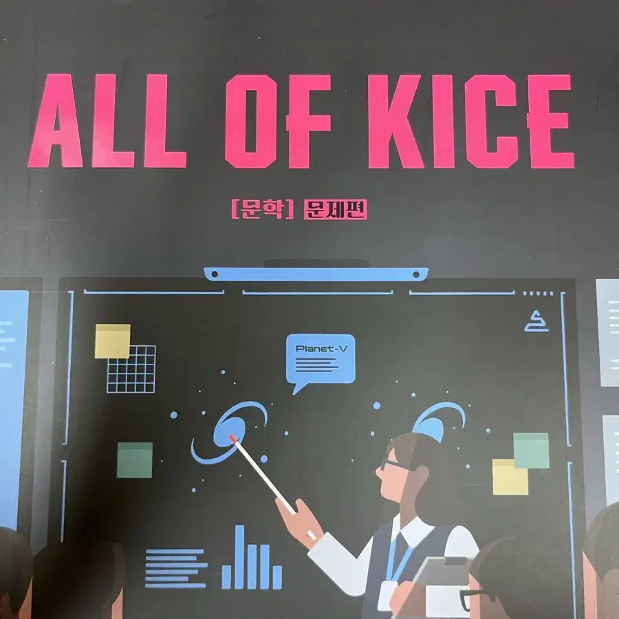 All of kice 올오카 2026 팝니다