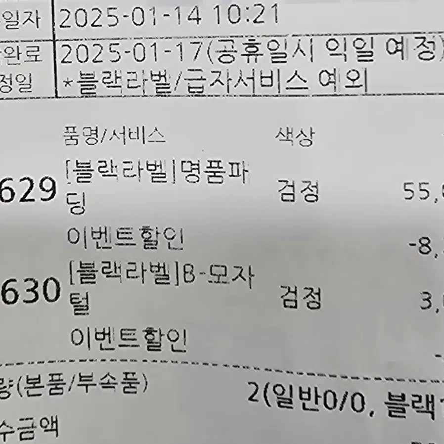 무스너클 발리스틱 패딩자켓 (s)