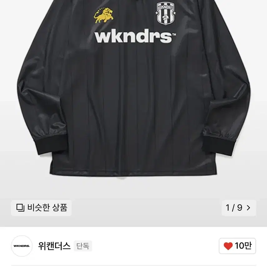 위캔더스 KING SOCCER JERSEY_XL판매