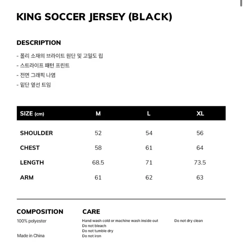 위캔더스 KING SOCCER JERSEY_XL판매