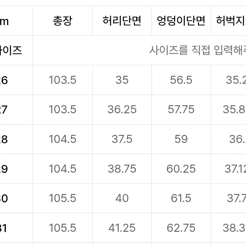 [28] 무신사 스탠다드 커브드 와이드 치노 팬츠 베이지