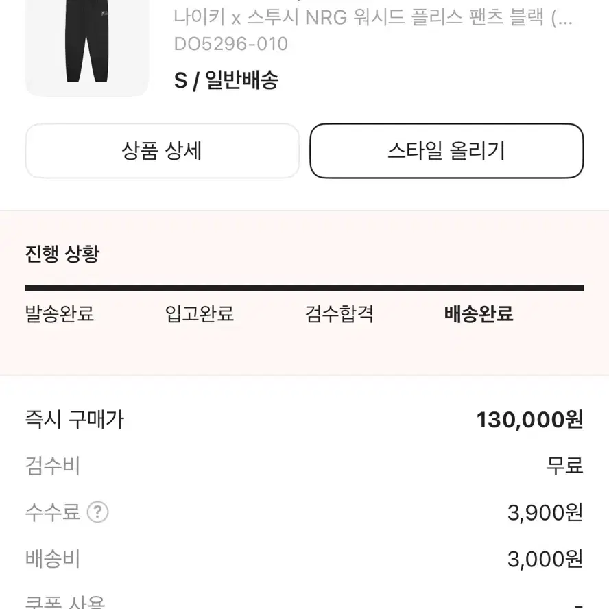 나투시 NRG 워시드 플리스 스웻팬츠 블랙 S