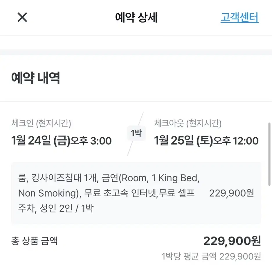 코트야드 바이 메리어트 타임스퀘어 1/24~25