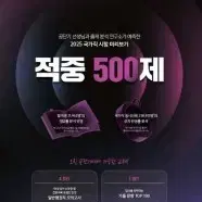 공단기 500제 모의고사 팝니다!!