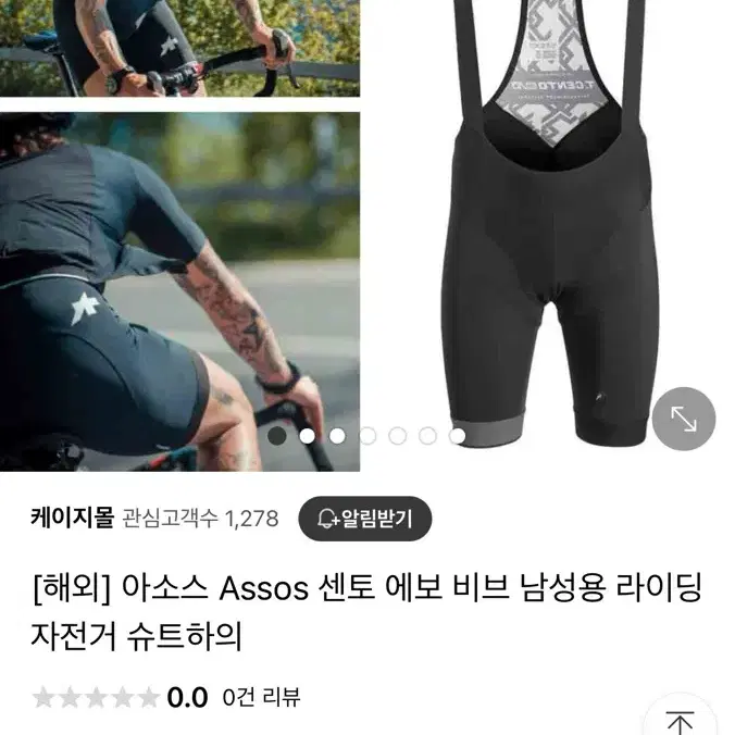 아소스 센토에보 EVO 빕숏 XS