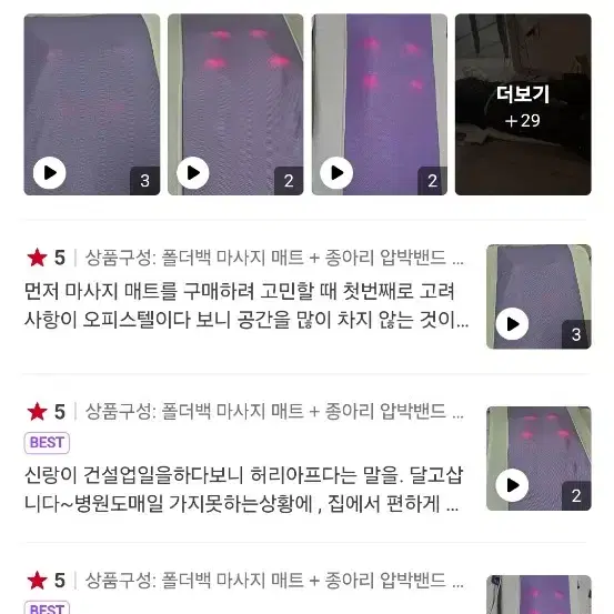 풀리오 폴더백 마사지매트 새거