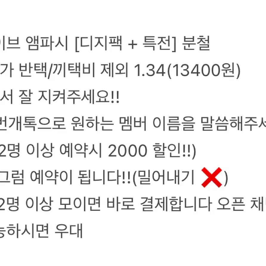 최최저가,결제완)사장님이 미쳤어요 아이브 디지팩+특전 정가 분철해요