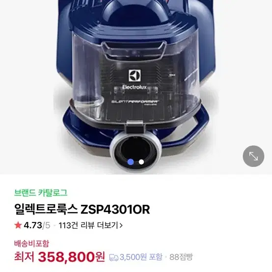 일렉트로룩스 유선청소기 판매합니다. ZSP4301OR