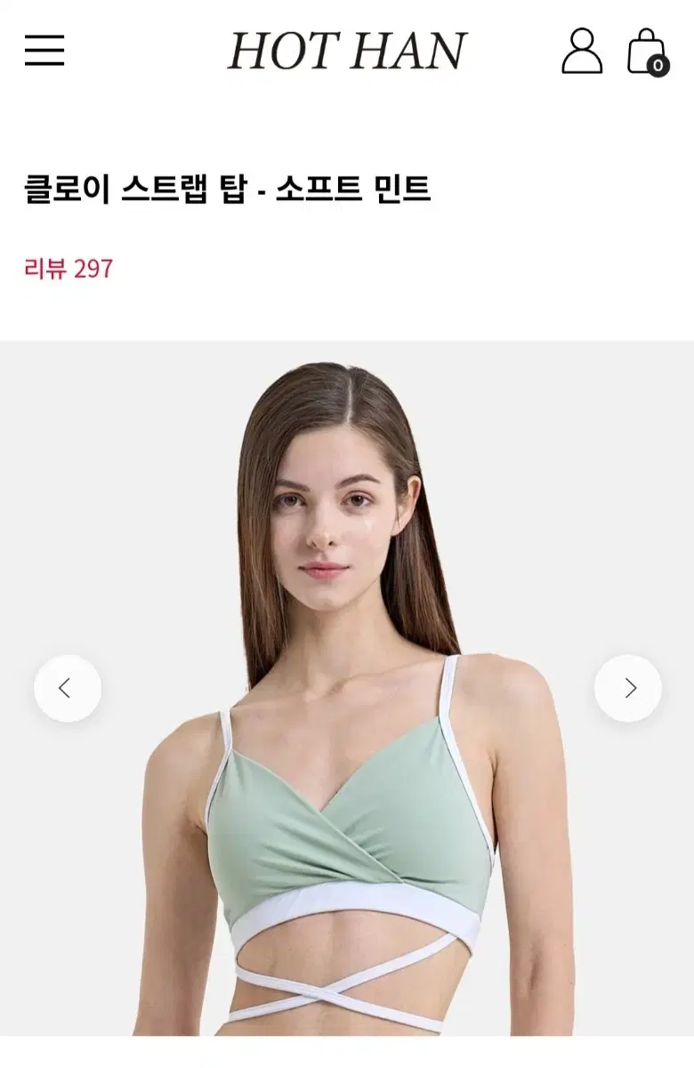 핫한 폴웨어 소프트 민트 S