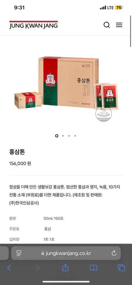 (새상품) 정관장 홍삼톤 50ml 60포 쇼핑백포함