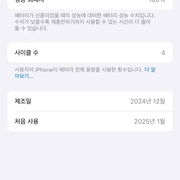 아이폰16 판매합니다