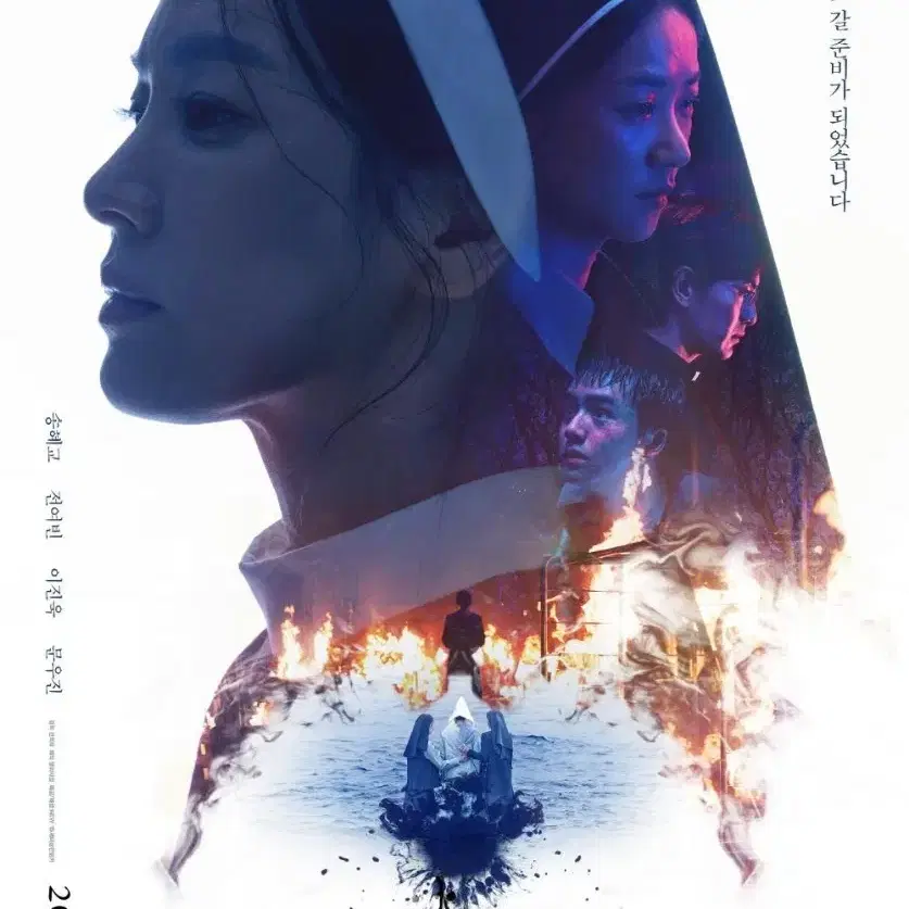 CGV 검은수녀들 특별관( IMAX 4DX SCREENX) 오늘 1인예매