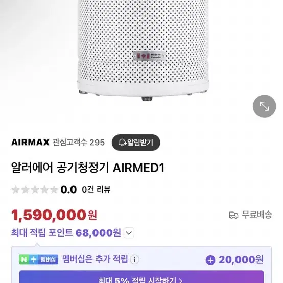 알리에어공기청정기AIRMED1