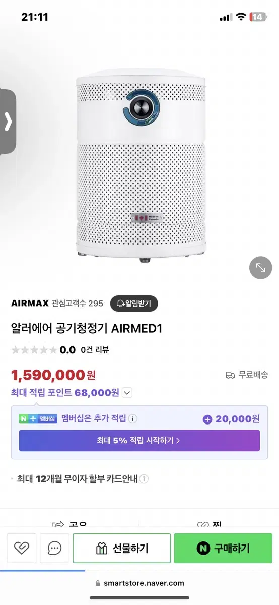 알리에어공기청정기AIRMED1