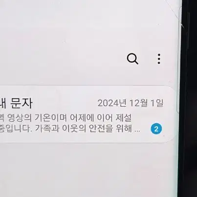 갤럭시s8