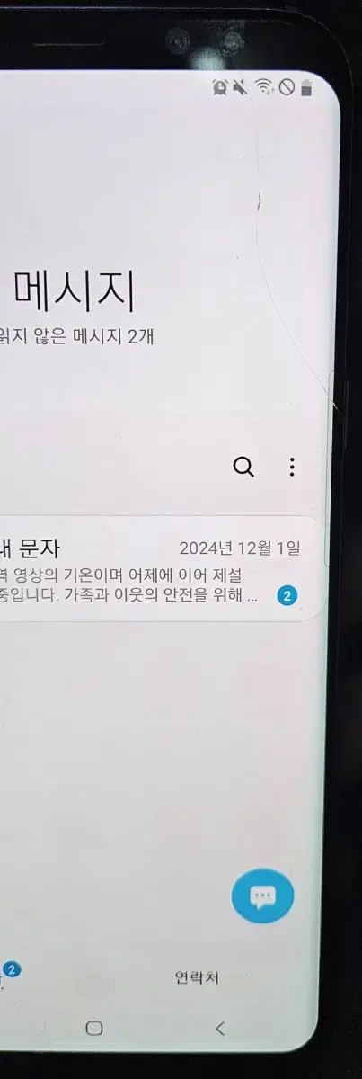 갤럭시s8