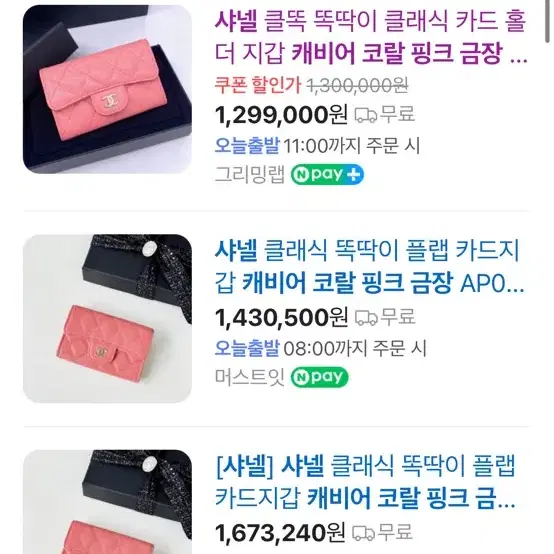 샤넬지갑 캐비어 금장 똑딱이 새상품