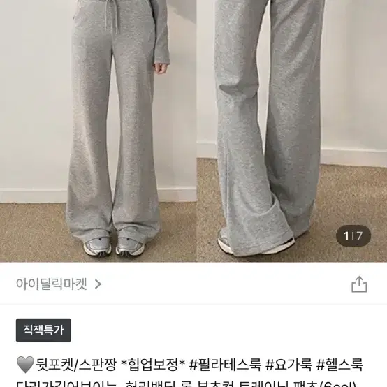 뒷포켓부츠컷트레이닝팬트