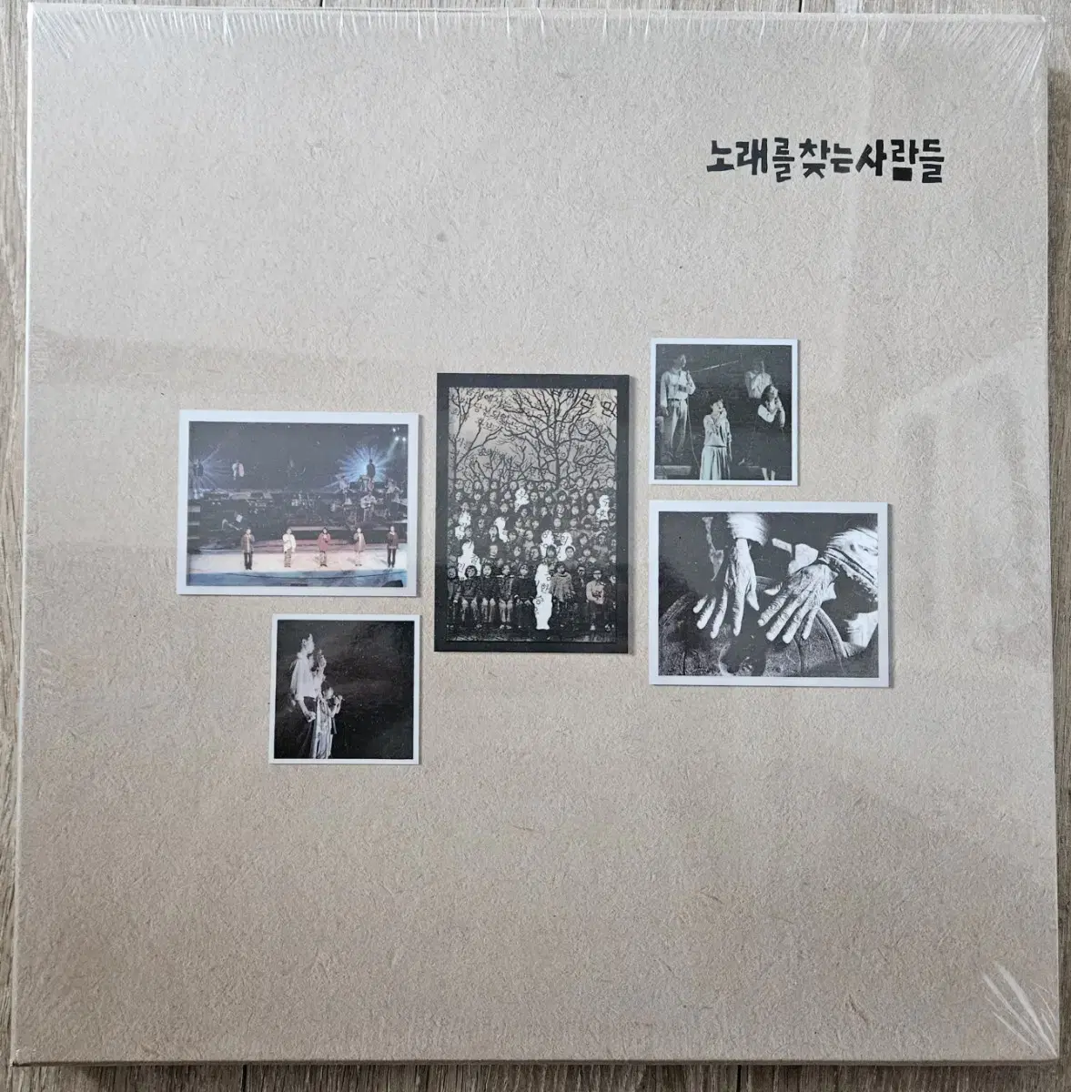 노래를 찾는 사람들 4LP 박스반