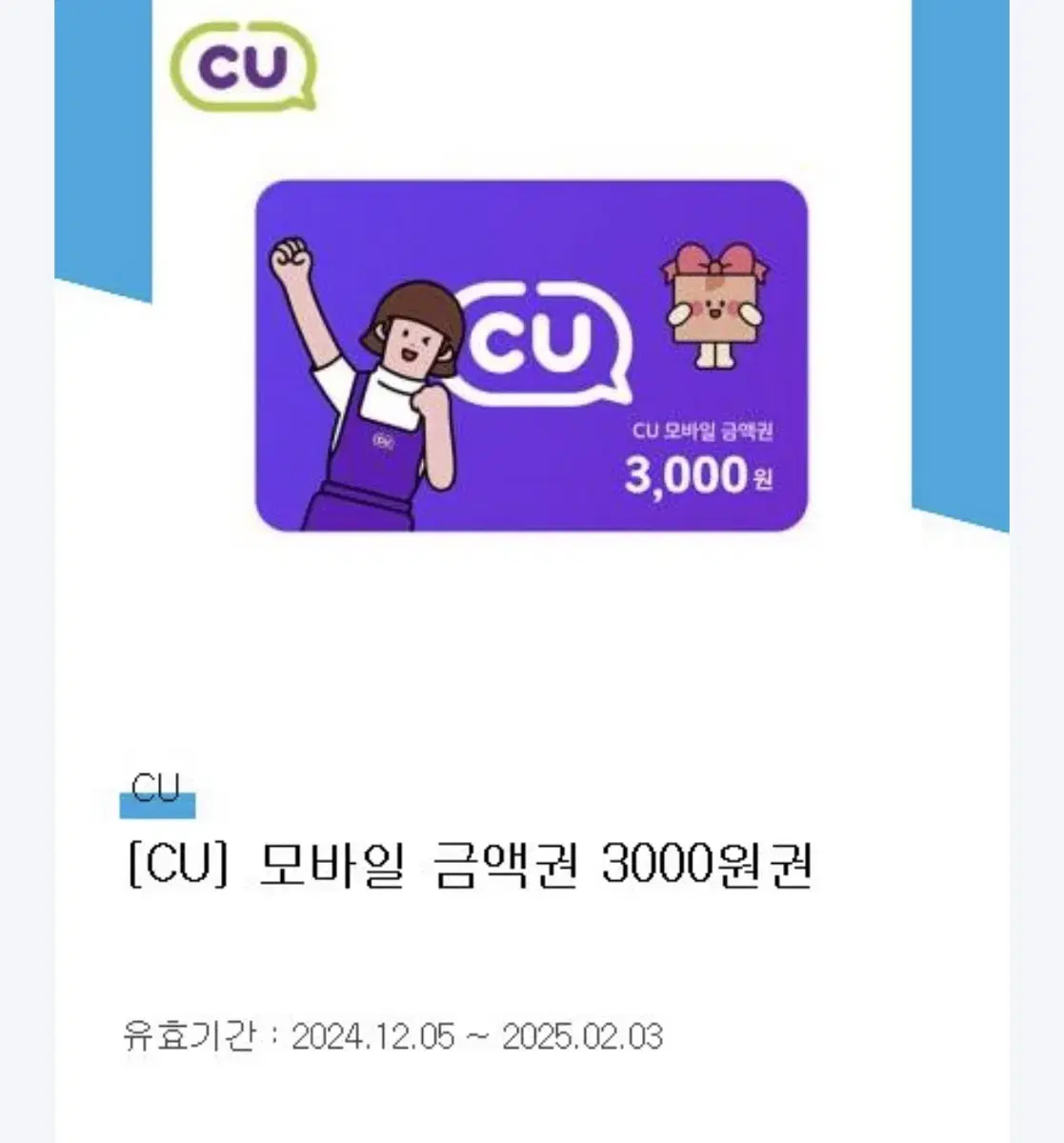 Cu 3천원권