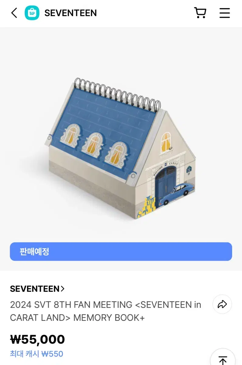 세븐틴 캐럿랜드 메모리북 분철