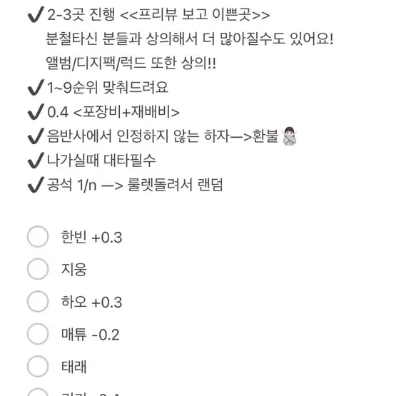 제베원 닥터닥터 5집 분철