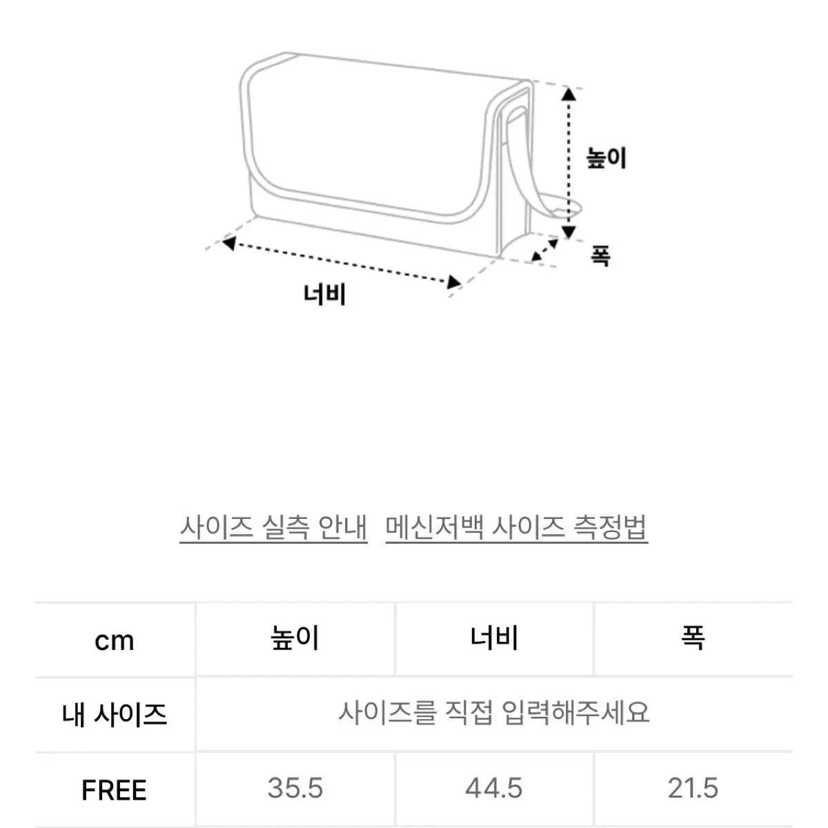 메종미네드 크로스백. 메신저백