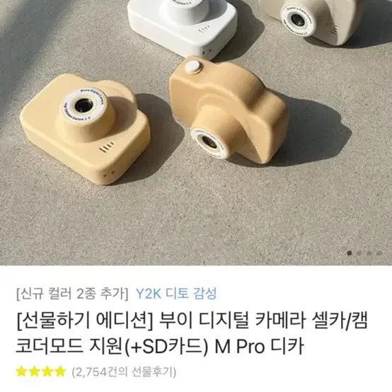 토이카메라 부이카메라 디토