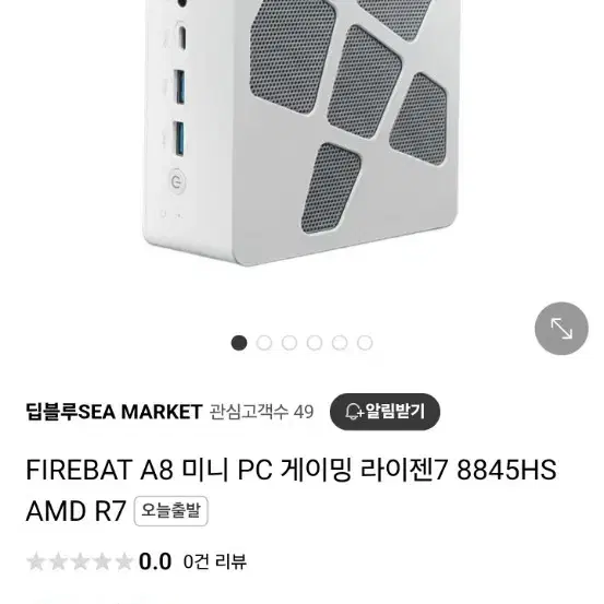 FIREBEAT A8 미니 PC 게임 라이젠 8845HS