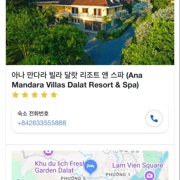 베트남 달랏 아나만다라 리조트 Ana Mandara Resort 25년