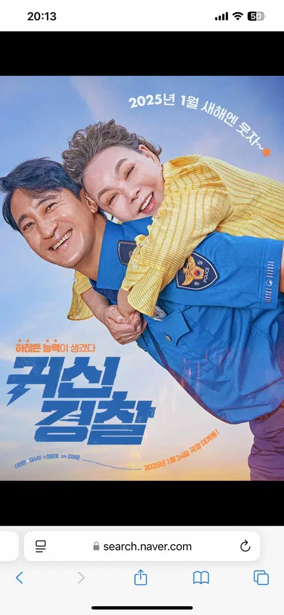 cgv 하얼빈, 귀신경찰, 대가족, 언데드다루는법, 꼬마판다팡 영화예매