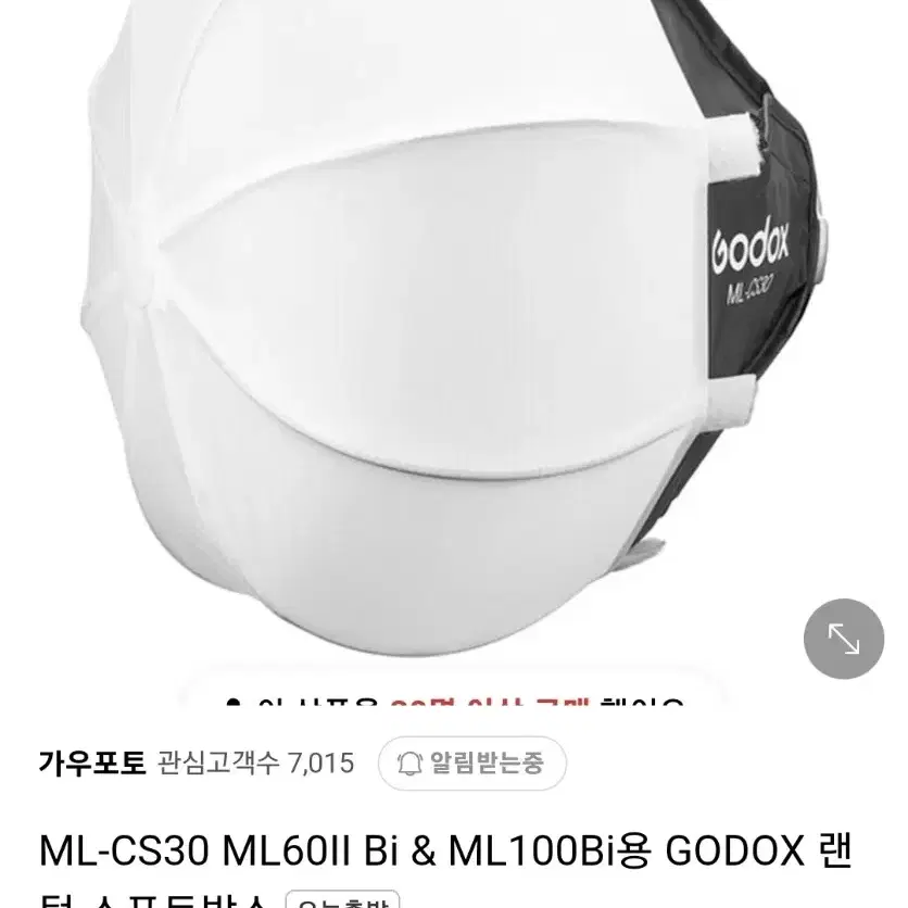 GODOX 고독스 ML100 Bi 바이컬러 ML-CS30 소프트박스