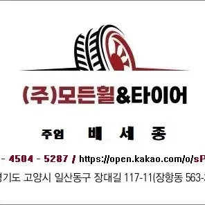 금호타이어HP51 255 50 20 판매합니다.(일산타이어2555020)