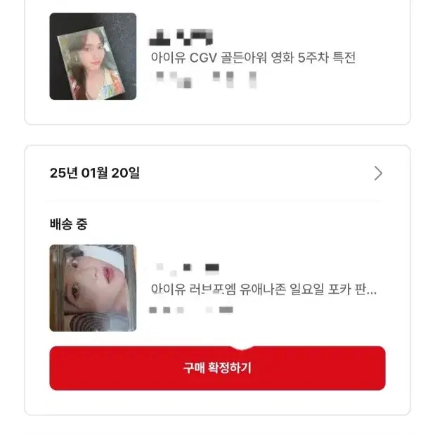 거래내역 인증