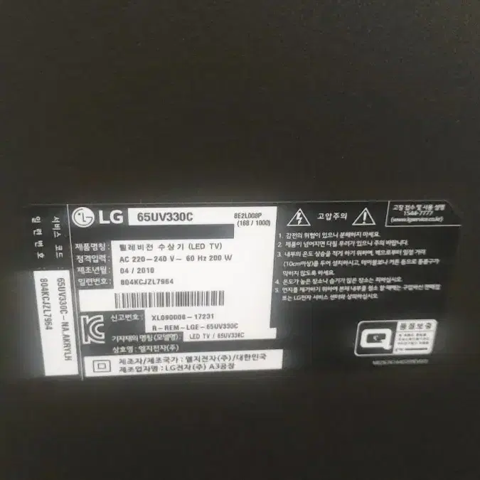 LG tv 65인치(백라이트수명다함) + LG 모니터 판매