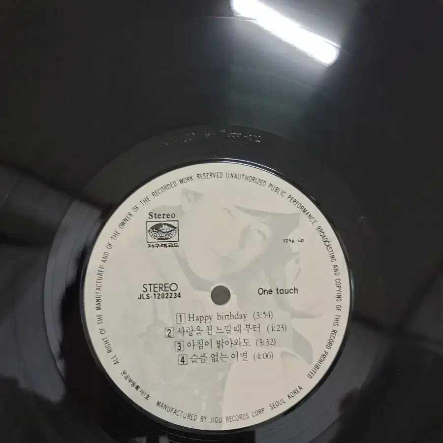 이상은 lp