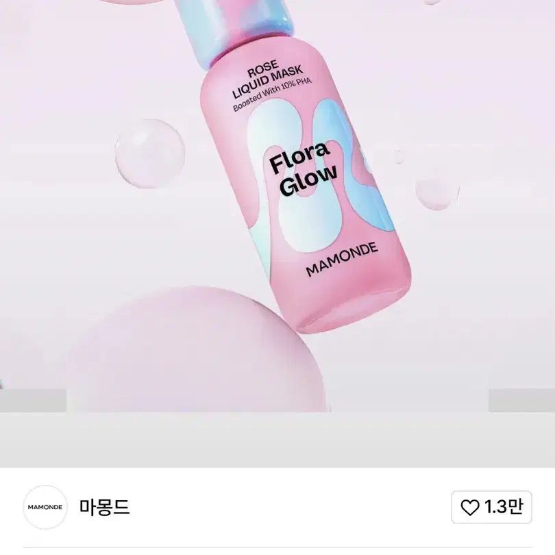 마몽드 플로라 글로우 로즈 리퀴드 마스크 80ml 새제품