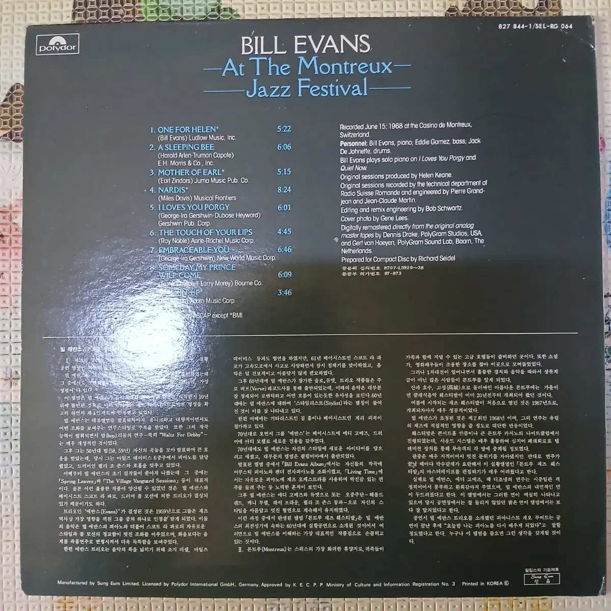 Lp중고 BILL EVANS - At The Montreux 음반 판매.