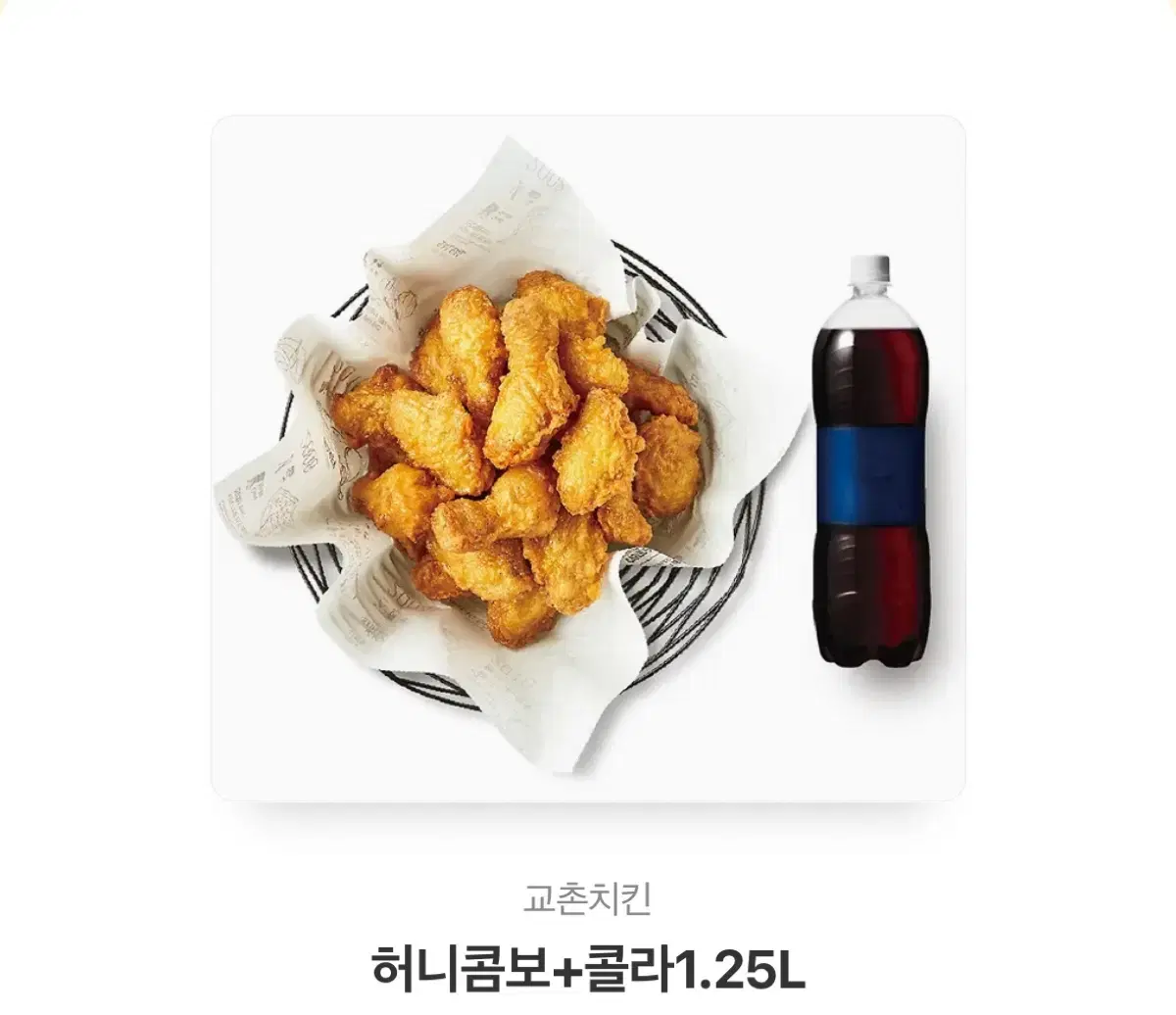 교촌 허니콤보+콜라1.25